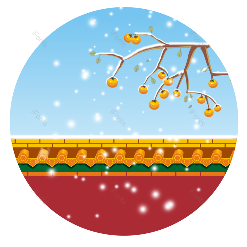 元旦图片,下雪元素,PNG,免抠素材